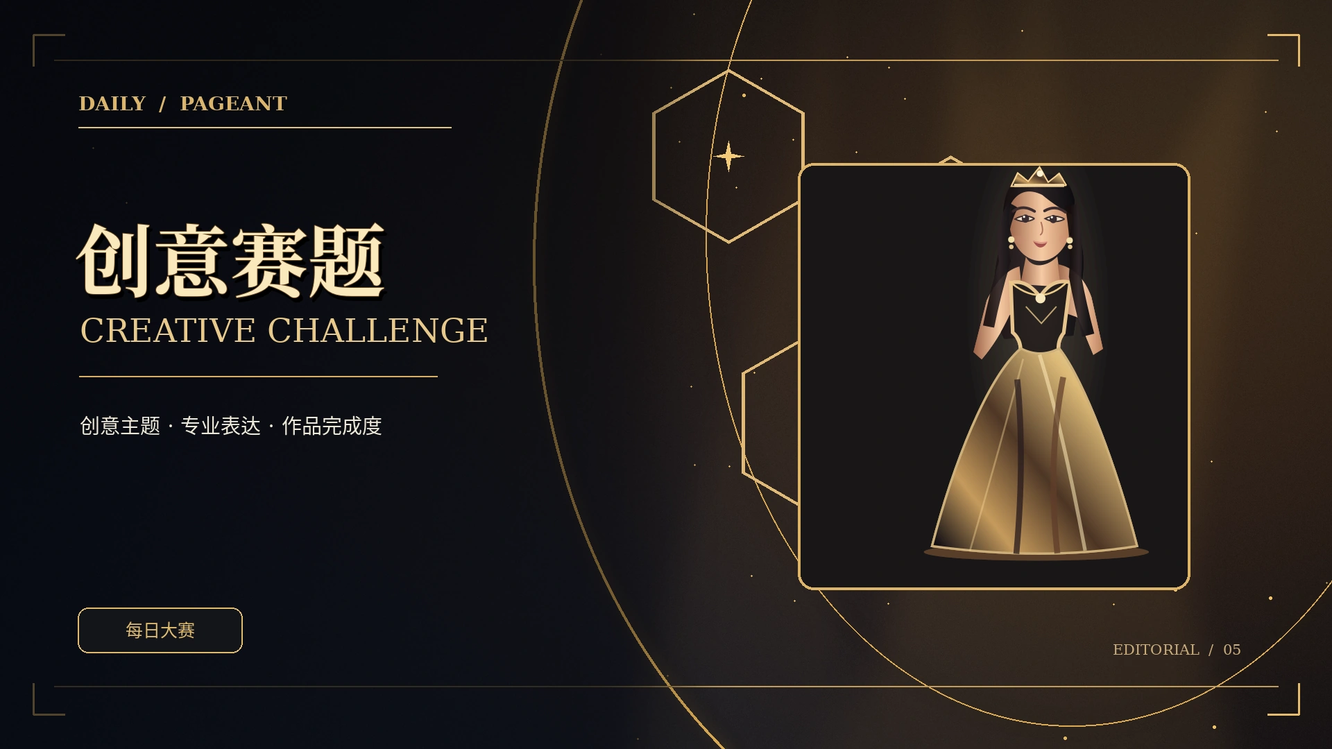 时尚创意设计桌面与灵感方案概念图